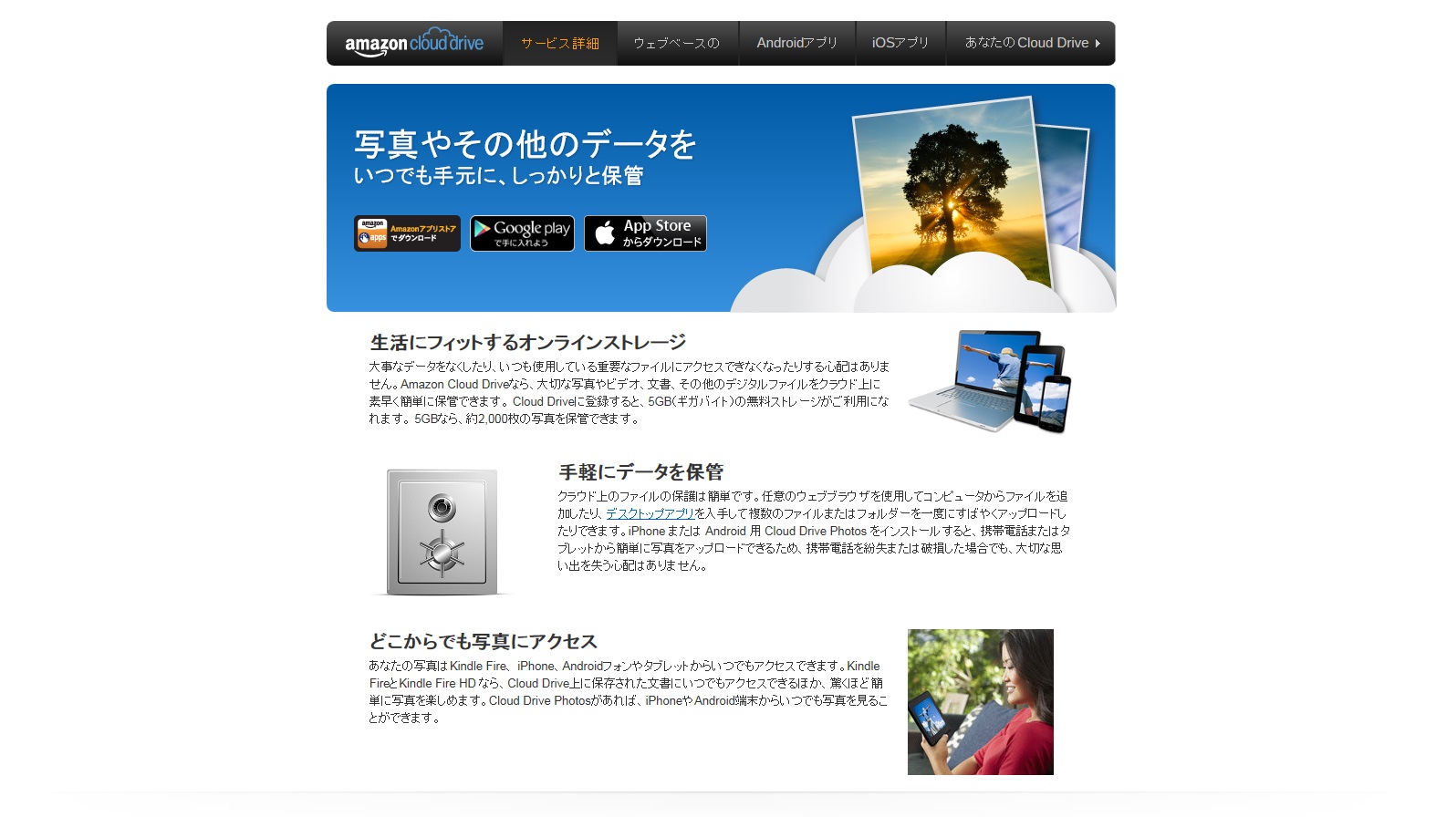 amazon-clouddrive-thumbnail